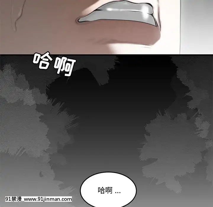 下班不回家-1-4話[h漫 vip]
