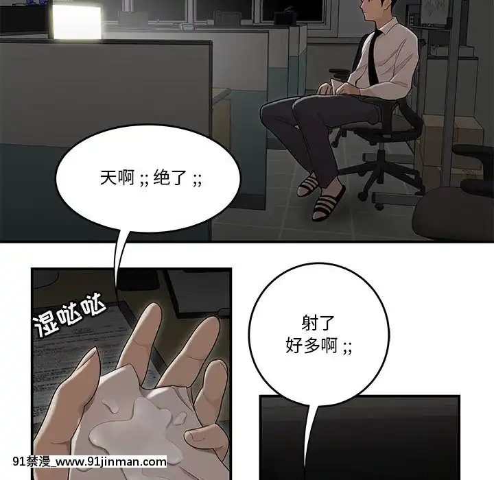下班不回家-1-4話[h漫 vip]