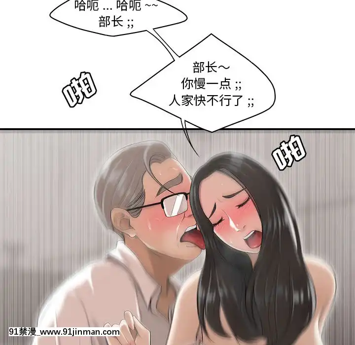 下班不回家-1-4話[h漫 vip]