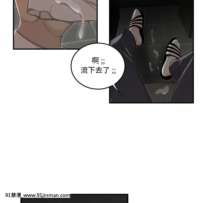 下班不回家-1-4話[h漫 vip]