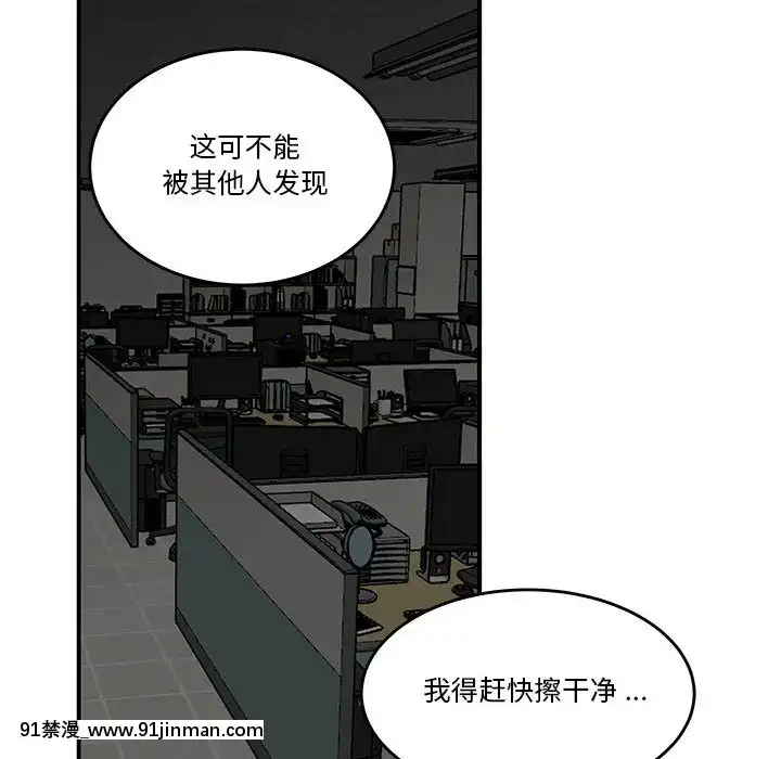 下班不回家-1-4話[h漫 vip]