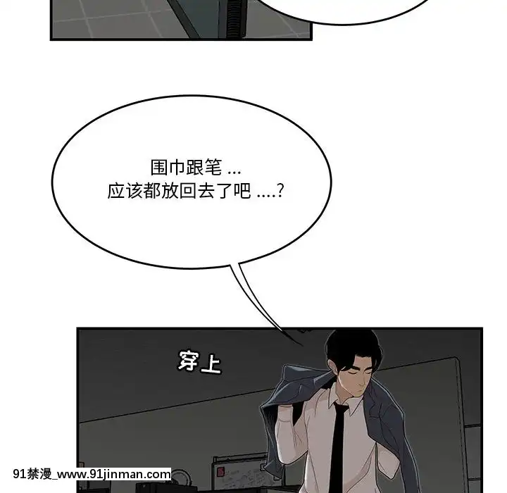 下班不回家-1-4話[h漫 vip]