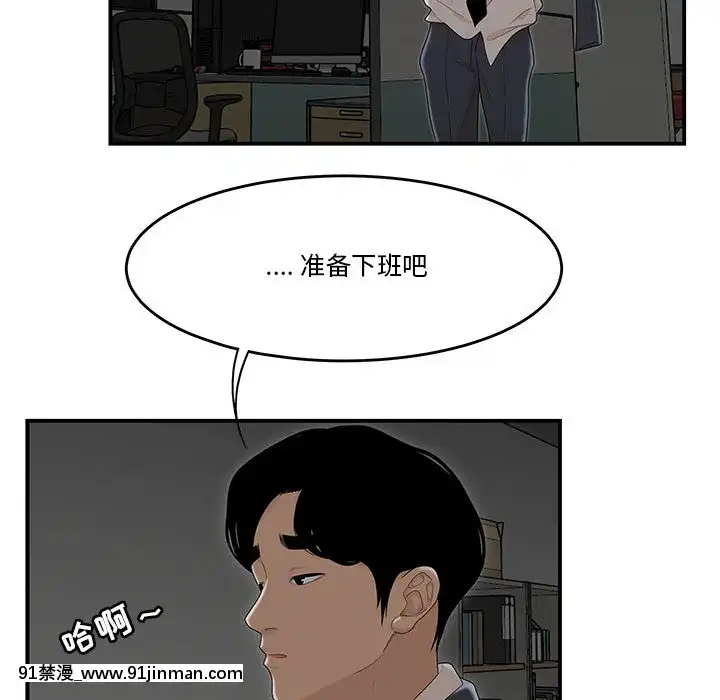 下班不回家-1-4話[h漫 vip]