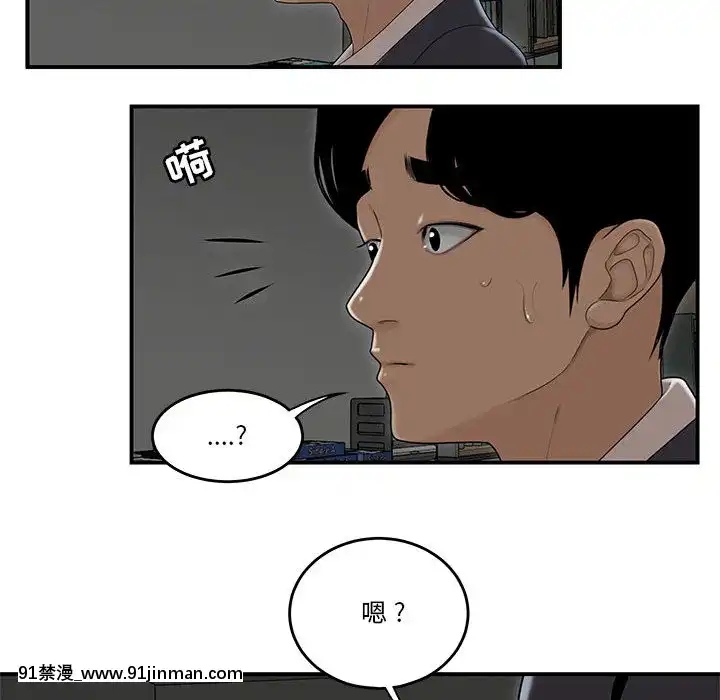 下班不回家-1-4話[h漫 vip]