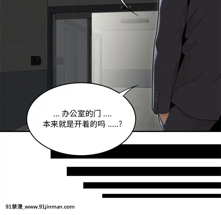 下班不回家-1-4話[h漫 vip]