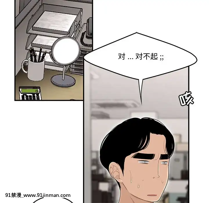 下班不回家-1-4話[h漫 vip]