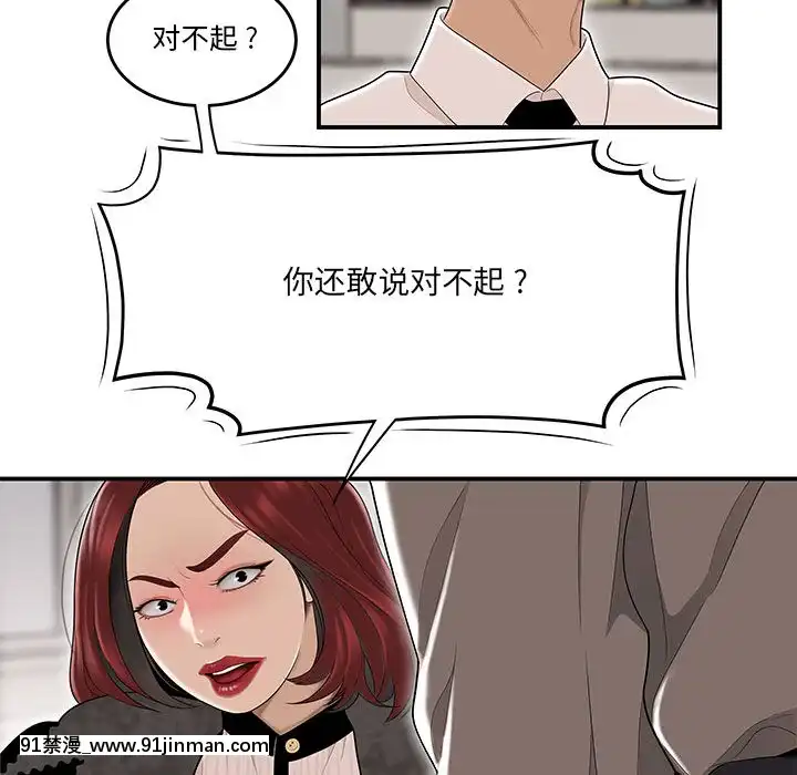 下班不回家-1-4話[h漫 vip]