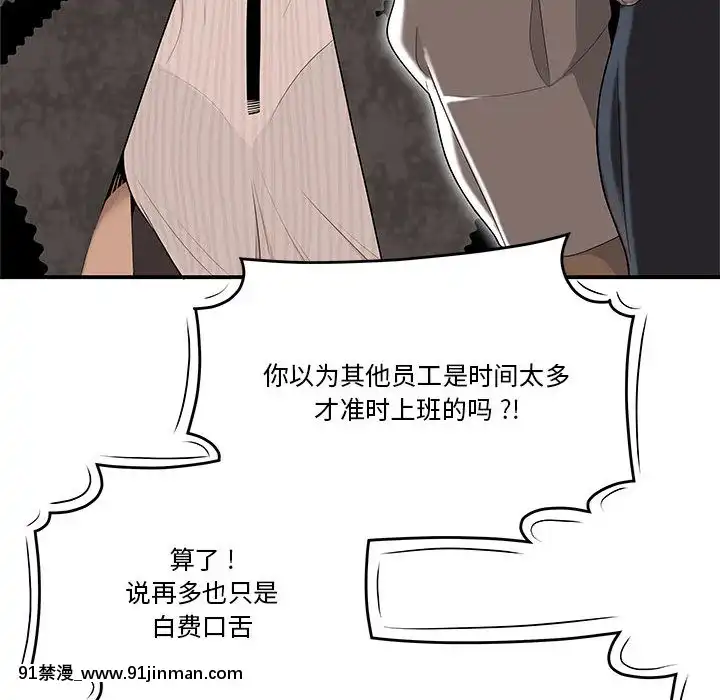 下班不回家-1-4話[h漫 vip]