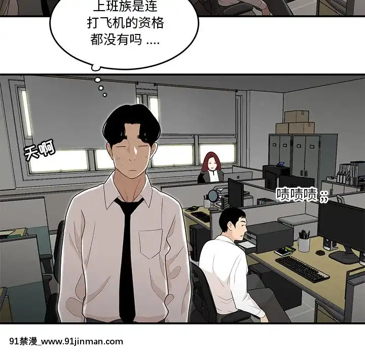 下班不回家-1-4話[h漫 vip]