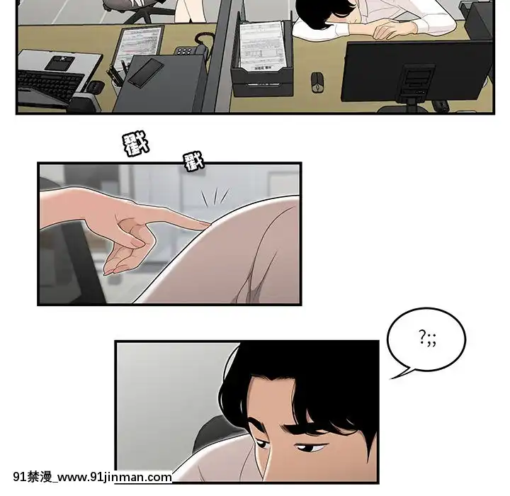 下班不回家-1-4話[h漫 vip]