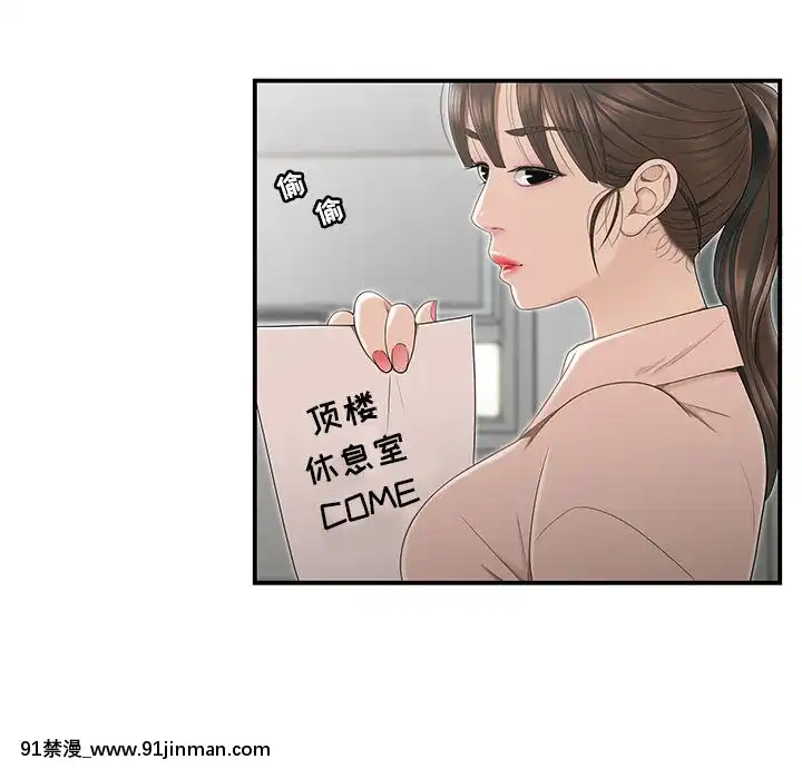 下班不回家-1-4話[h漫 vip]
