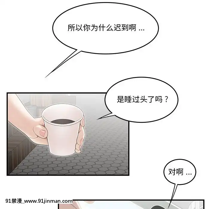 下班不回家-1-4話[h漫 vip]