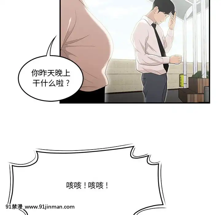 下班不回家-1-4話[h漫 vip]