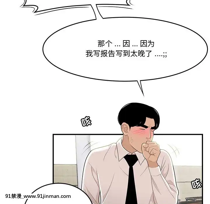 下班不回家-1-4話[h漫 vip]