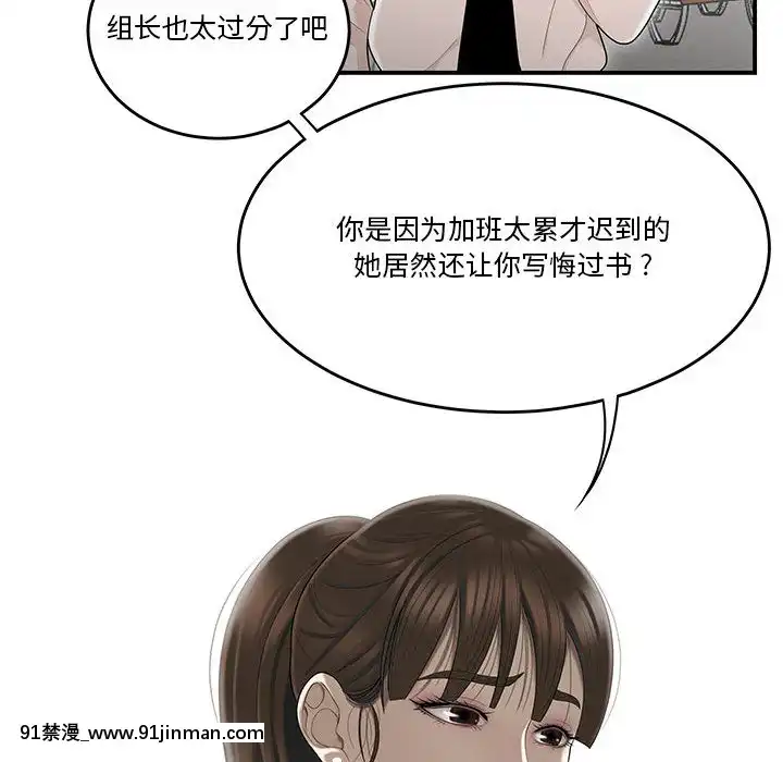 下班不回家-1-4話[h漫 vip]