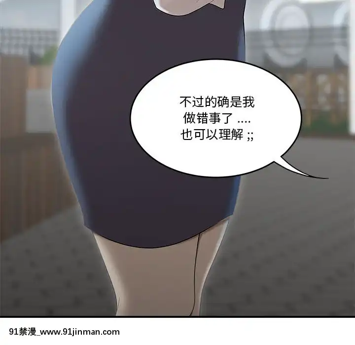 下班不回家-1-4話[h漫 vip]