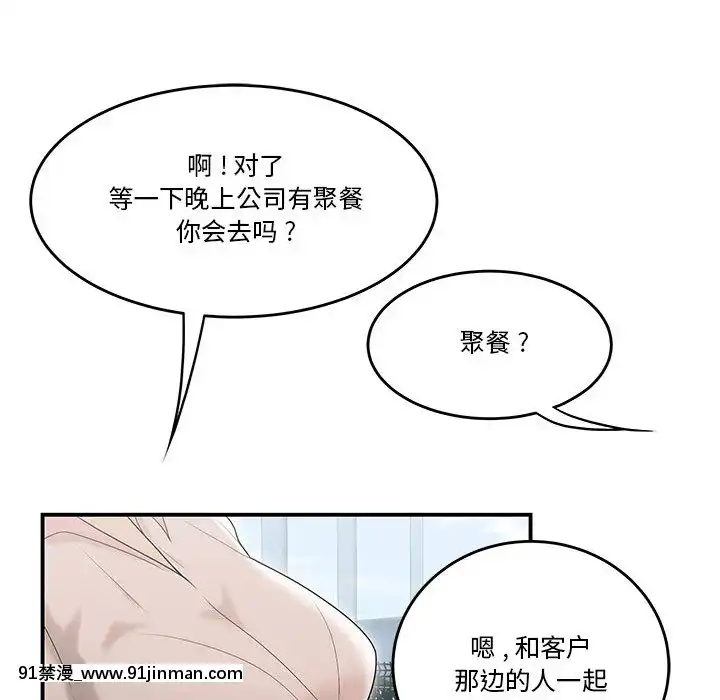 下班不回家-1-4話[h漫 vip]