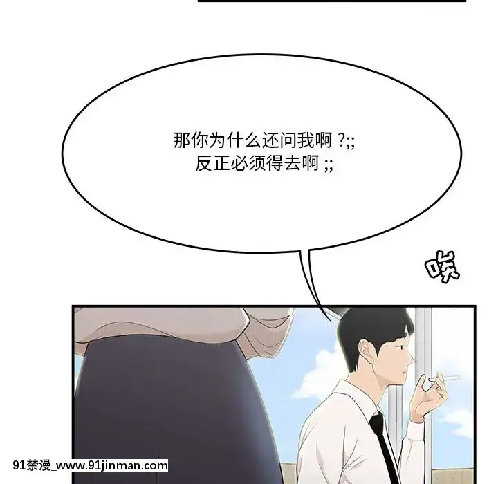 下班不回家-1-4話[h漫 vip]
