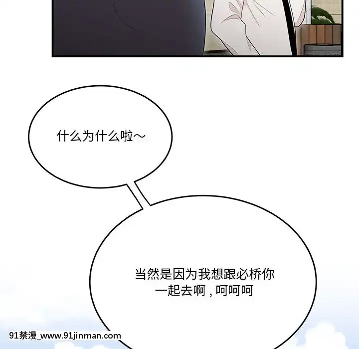 下班不回家-1-4話[h漫 vip]