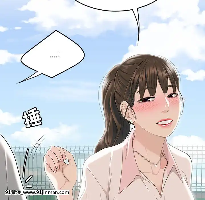 下班不回家-1-4話[h漫 vip]
