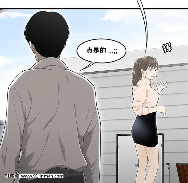 下班不回家-1-4話[h漫 vip]