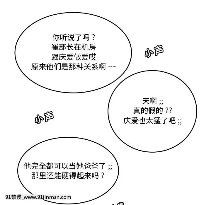 下班不回家-1-4話[h漫 vip]