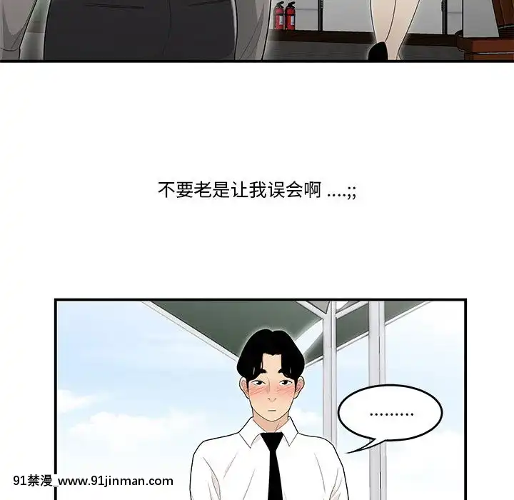 下班不回家-1-4話[h漫 vip]