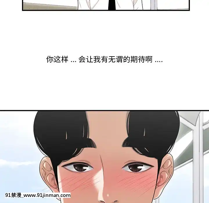 下班不回家-1-4話[h漫 vip]