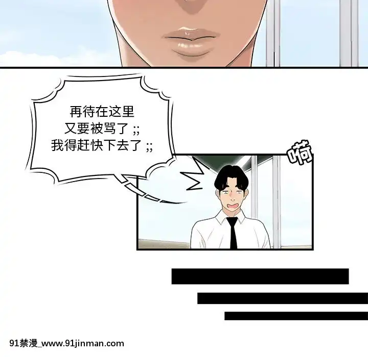 下班不回家-1-4話[h漫 vip]