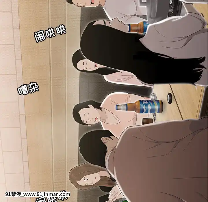 下班不回家-1-4話[h漫 vip]