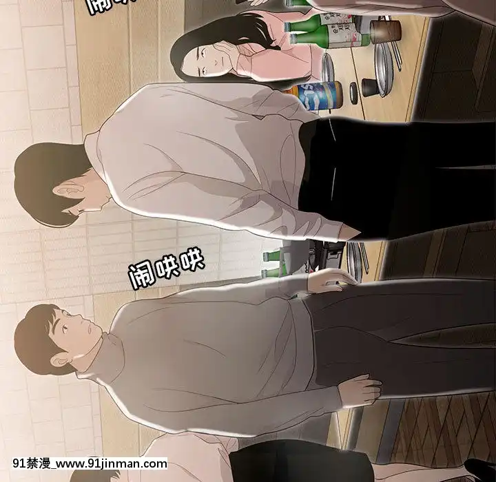 下班不回家-1-4話[h漫 vip]