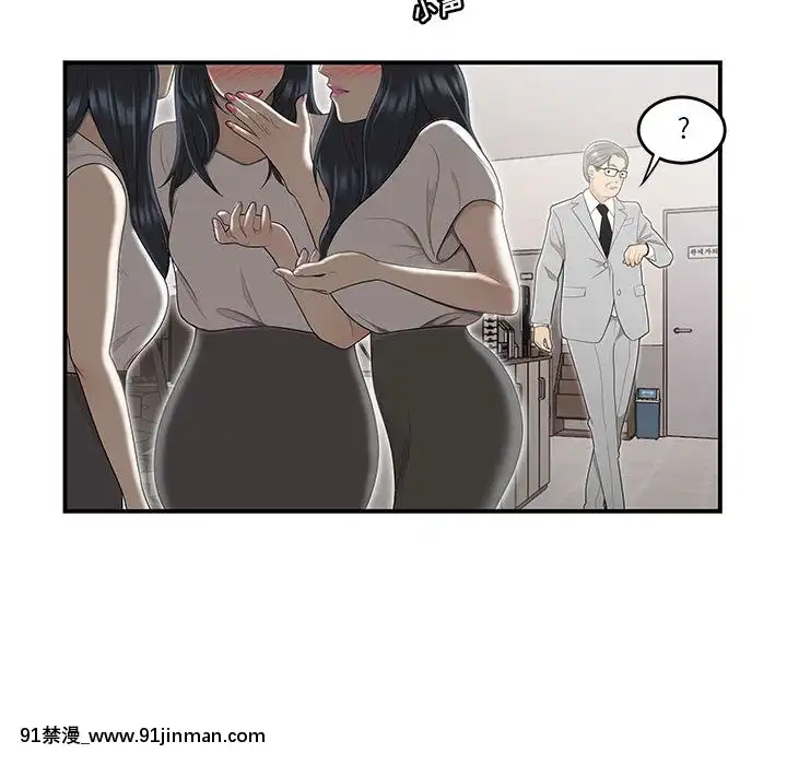 下班不回家-1-4話[h漫 vip]