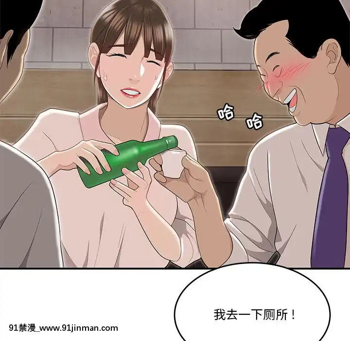 下班不回家-1-4話[h漫 vip]