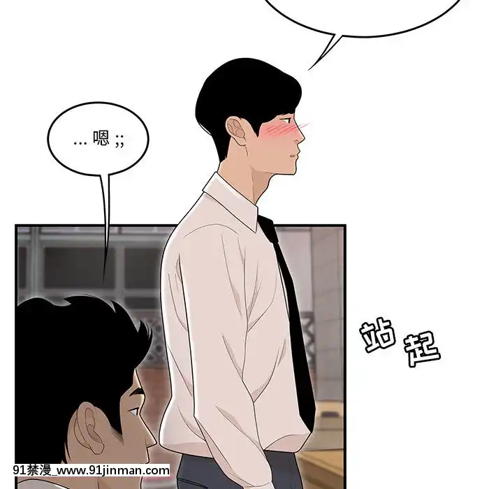 下班不回家-1-4話[h漫 vip]