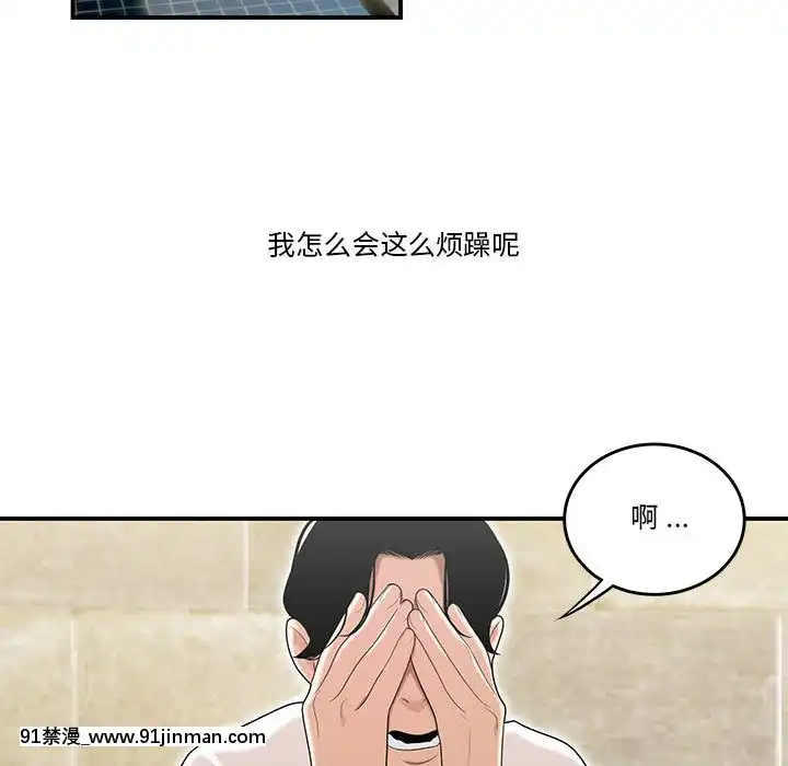 下班不回家-1-4話[h漫 vip]