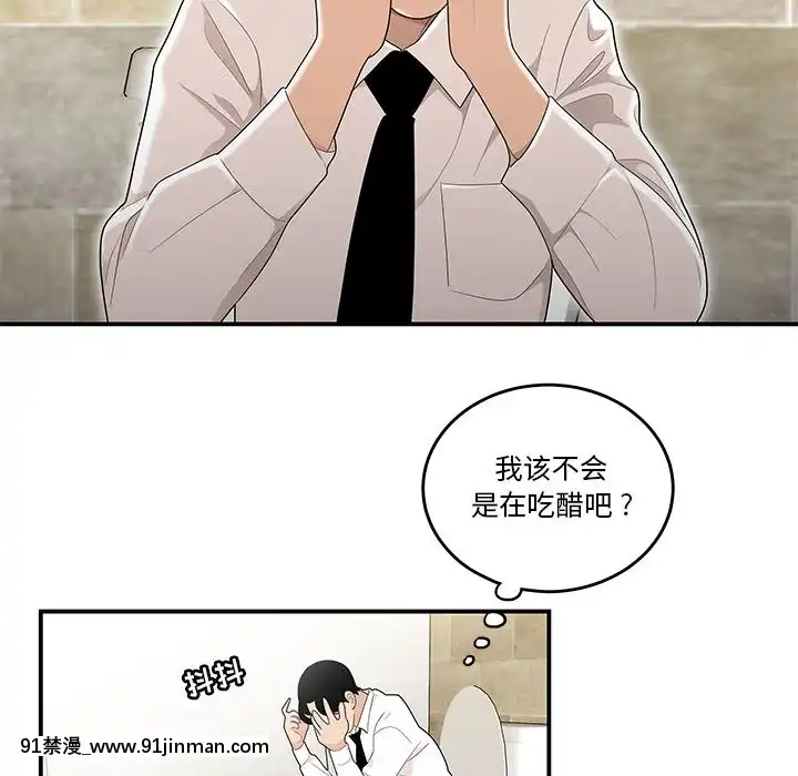 下班不回家-1-4話[h漫 vip]