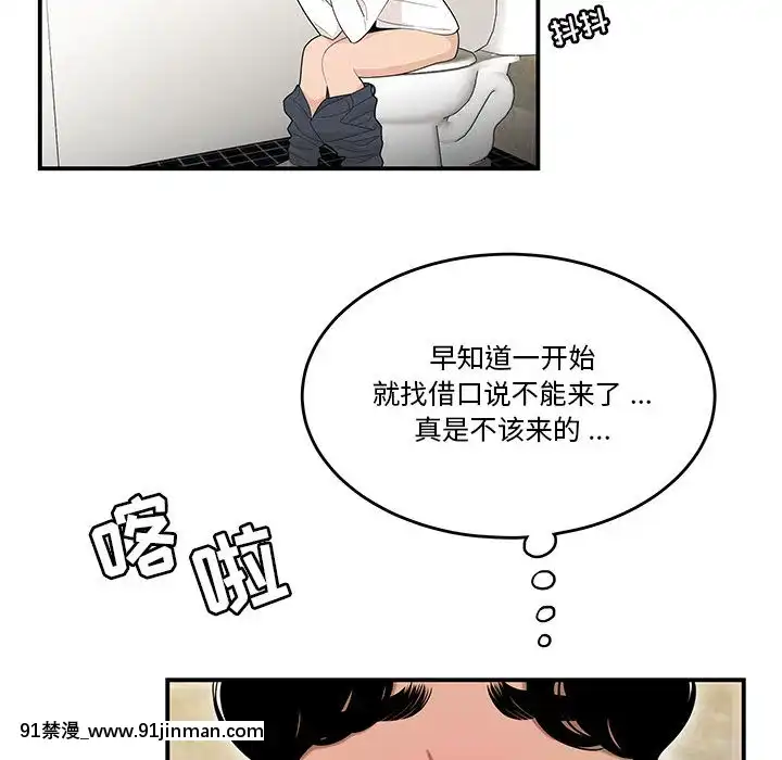 下班不回家-1-4話[h漫 vip]