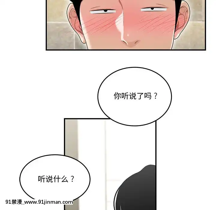 下班不回家-1-4話[h漫 vip]