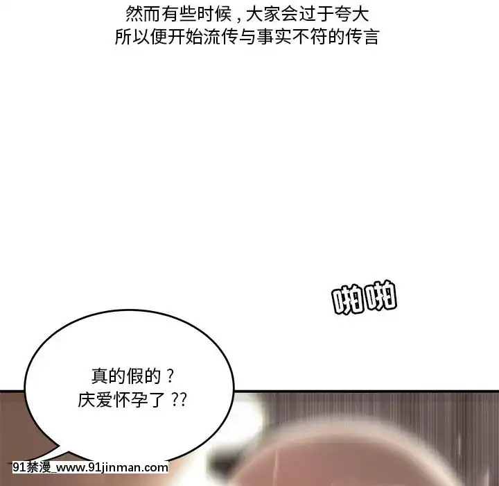 下班不回家-1-4話[h漫 vip]