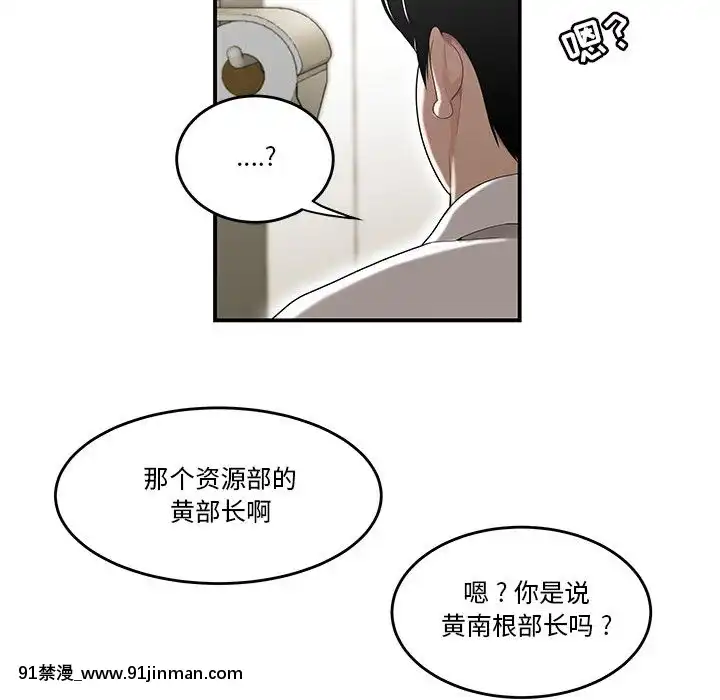 下班不回家-1-4話[h漫 vip]