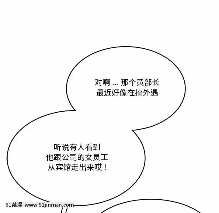 下班不回家-1-4話[h漫 vip]