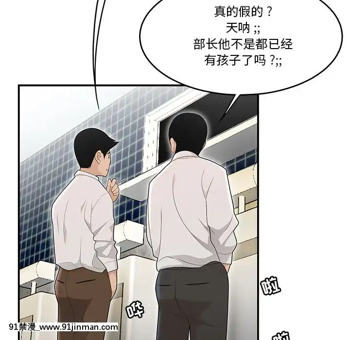 下班不回家-1-4話[h漫 vip]