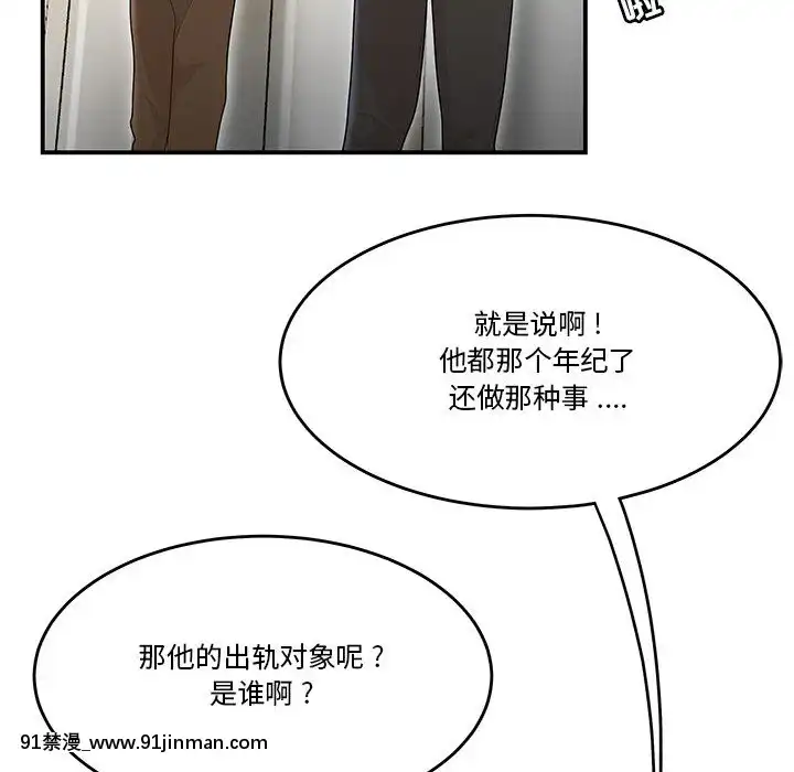 下班不回家-1-4話[h漫 vip]