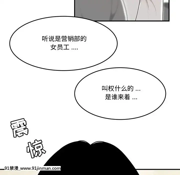 下班不回家-1-4話[h漫 vip]