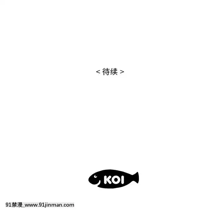 下班不回家-1-4話[h漫 vip]