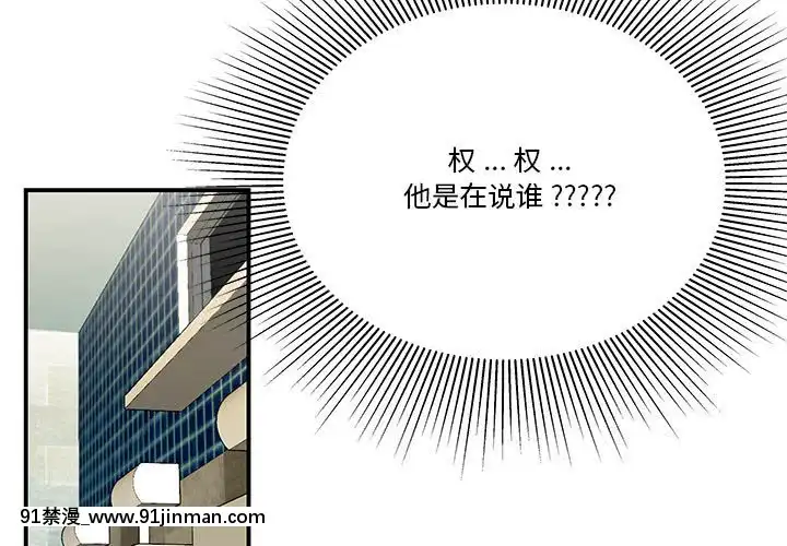 下班不回家-1-4話[h漫 vip]