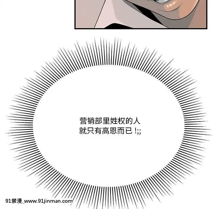 下班不回家-1-4話[h漫 vip]