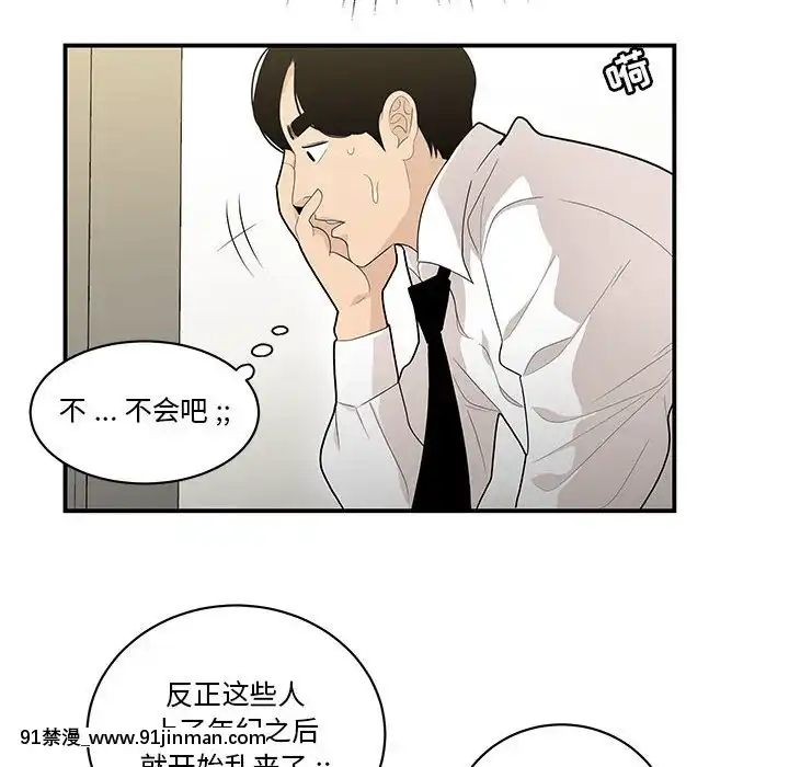 下班不回家-1-4話[h漫 vip]