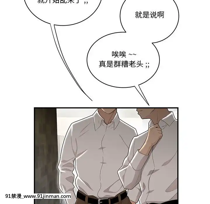 下班不回家-1-4話[h漫 vip]