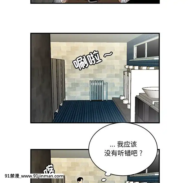 下班不回家-1-4話[h漫 vip]